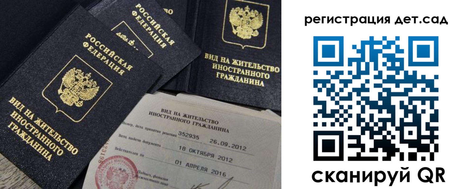 регистрация для школы в Назрани
