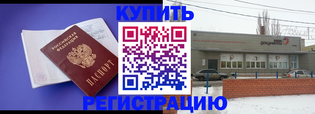 где прописаться в Назрани